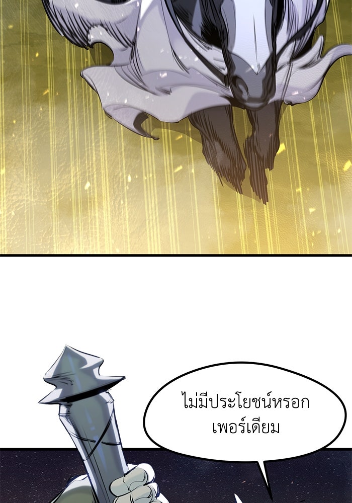 แผนเปลี่ยนชะตาของทหารรับจ้าง - หน้า 39