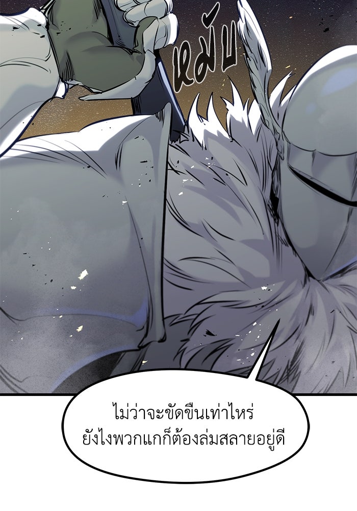 แผนเปลี่ยนชะตาของทหารรับจ้าง - หน้า 40