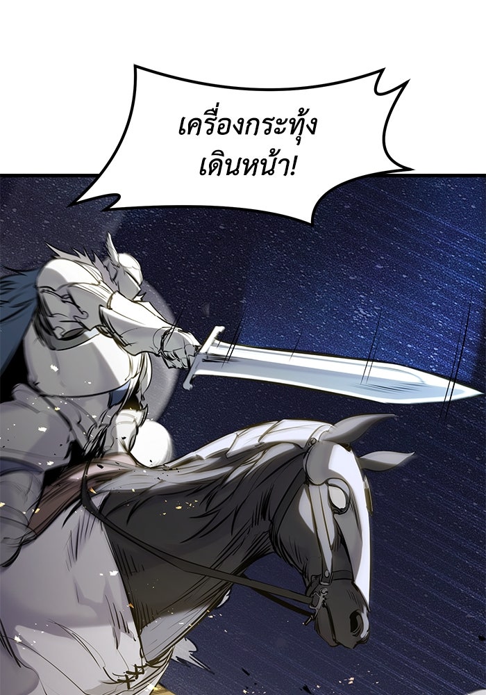 แผนเปลี่ยนชะตาของทหารรับจ้าง - หน้า 41