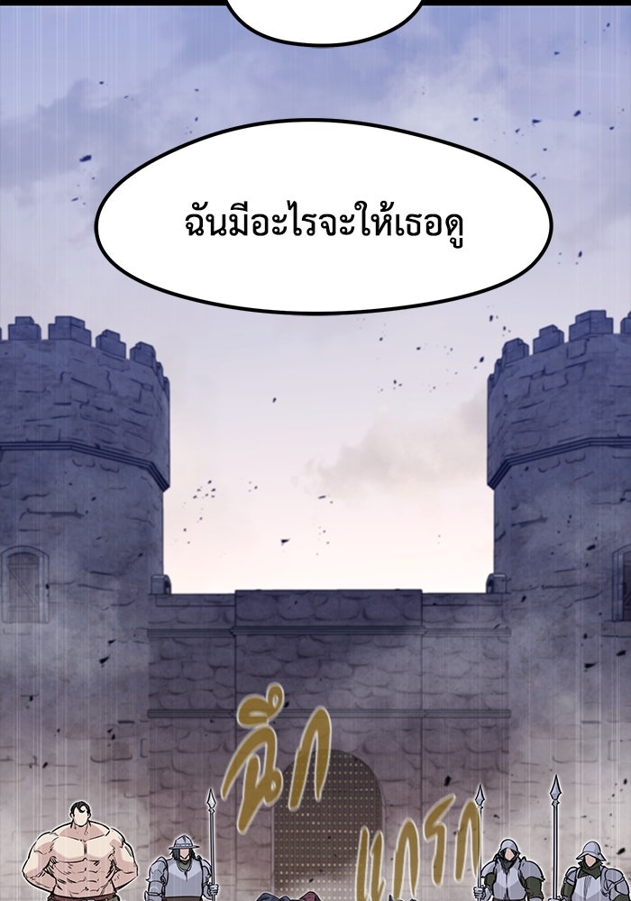 แผนเปลี่ยนชะตาของทหารรับจ้าง - หน้า 71