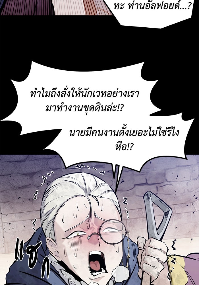 แผนเปลี่ยนชะตาของทหารรับจ้าง - หน้า 76