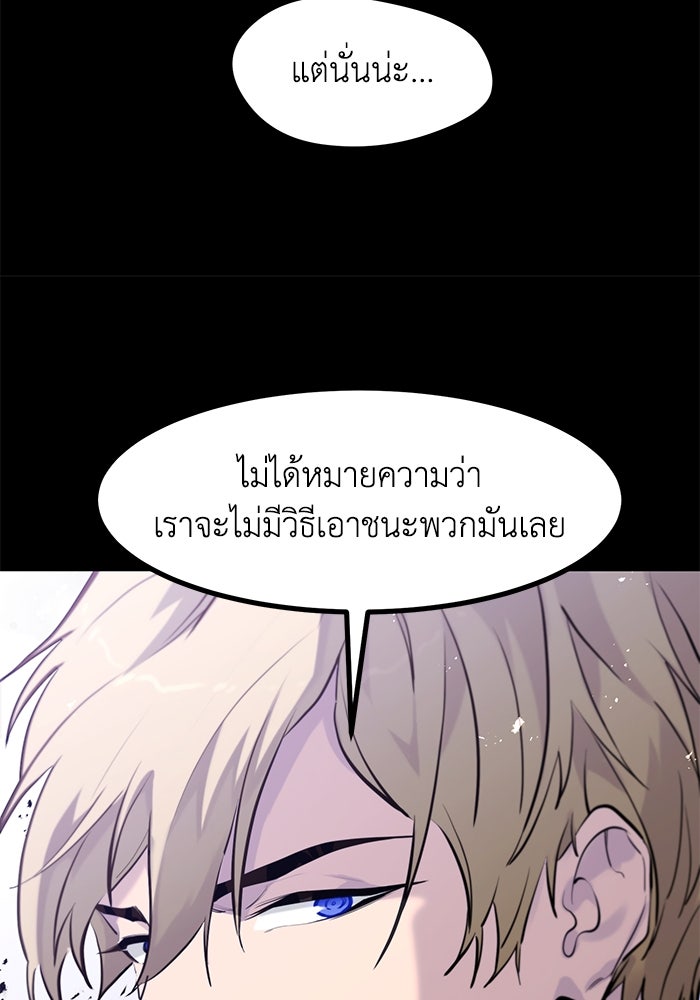 แผนเปลี่ยนชะตาของทหารรับจ้าง - หน้า 83