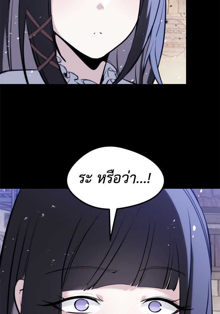 แผนเปลี่ยนชะตาของทหารรับจ้าง - หน้า 85