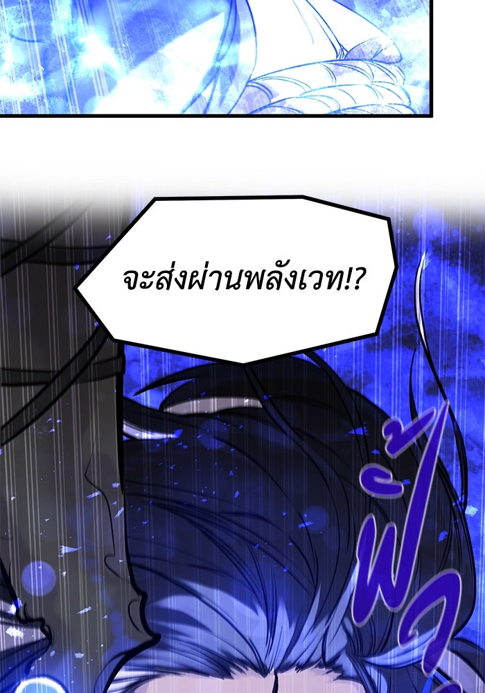 แผนเปลี่ยนชะตาของทหารรับจ้าง - หน้า 91