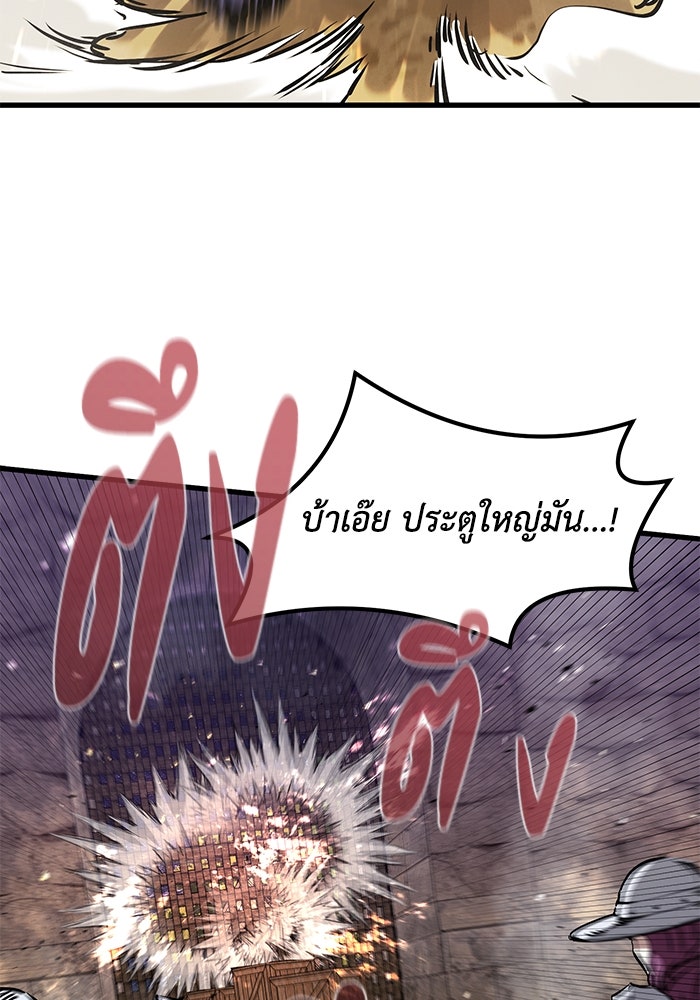 แผนเปลี่ยนชะตาของทหารรับจ้าง - หน้า 97