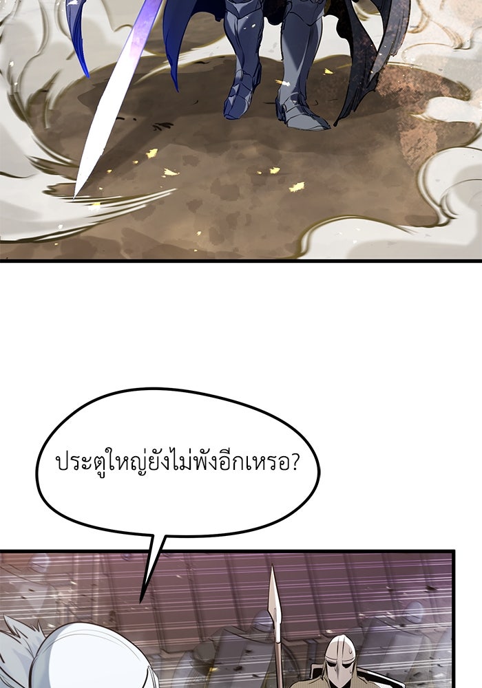 แผนเปลี่ยนชะตาของทหารรับจ้าง - หน้า 116