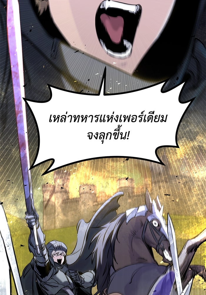 แผนเปลี่ยนชะตาของทหารรับจ้าง - หน้า 2