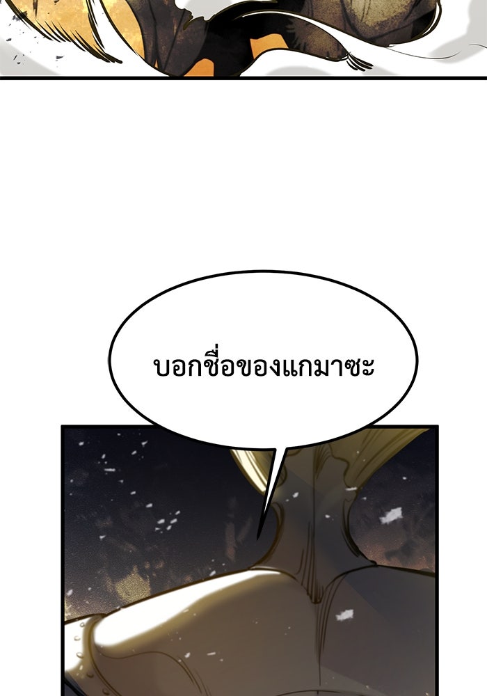 แผนเปลี่ยนชะตาของทหารรับจ้าง - หน้า 27