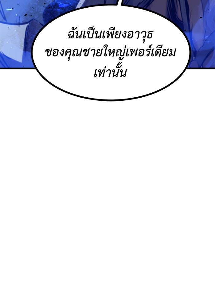 แผนเปลี่ยนชะตาของทหารรับจ้าง - หน้า 32
