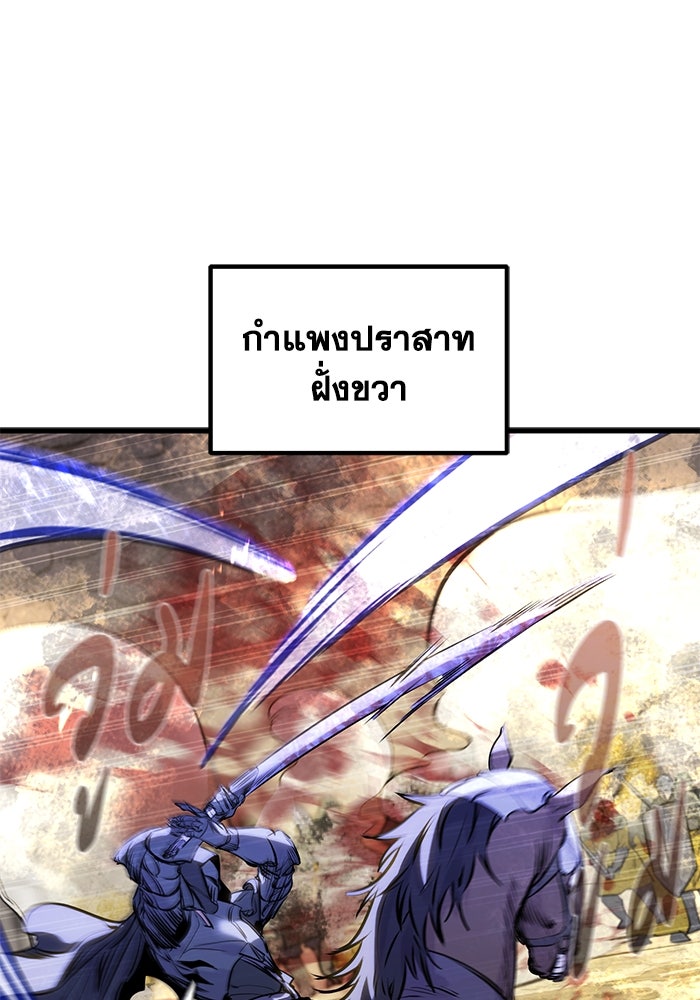 แผนเปลี่ยนชะตาของทหารรับจ้าง - หน้า 43