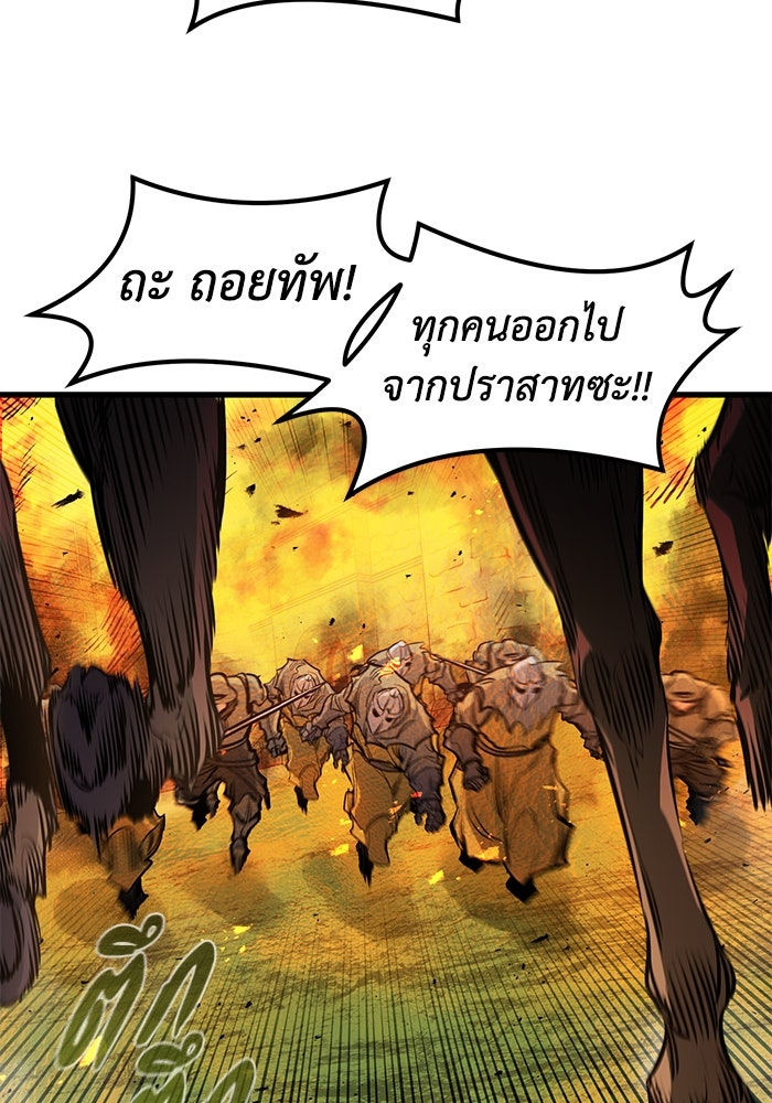 แผนเปลี่ยนชะตาของทหารรับจ้าง - หน้า 116