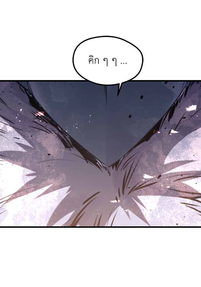 แผนเปลี่ยนชะตาของทหารรับจ้าง - หน้า 153