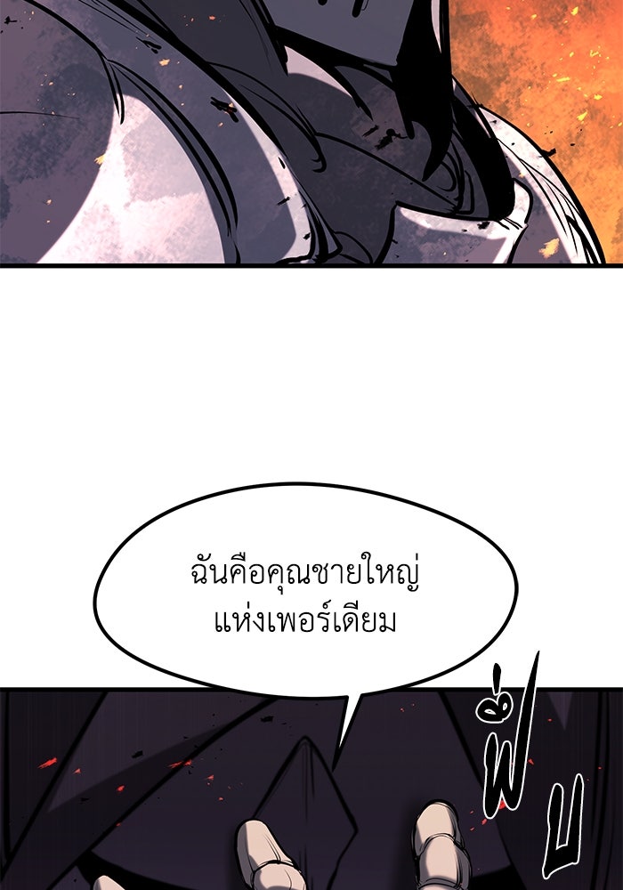 แผนเปลี่ยนชะตาของทหารรับจ้าง - หน้า 175