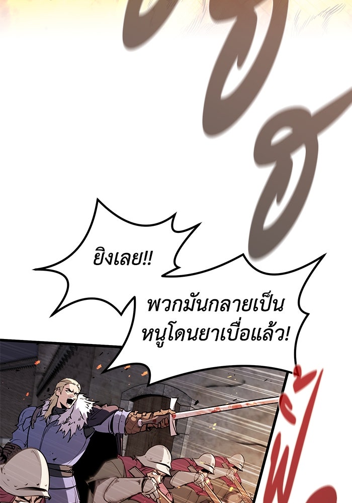 แผนเปลี่ยนชะตาของทหารรับจ้าง - หน้า 3