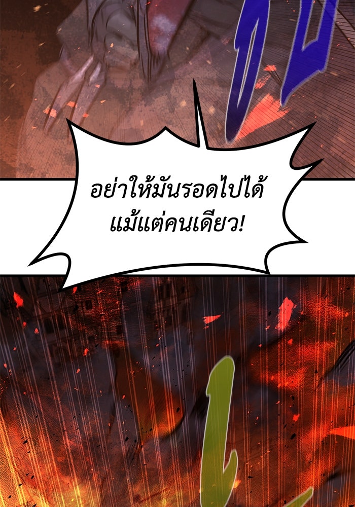 แผนเปลี่ยนชะตาของทหารรับจ้าง - หน้า 7