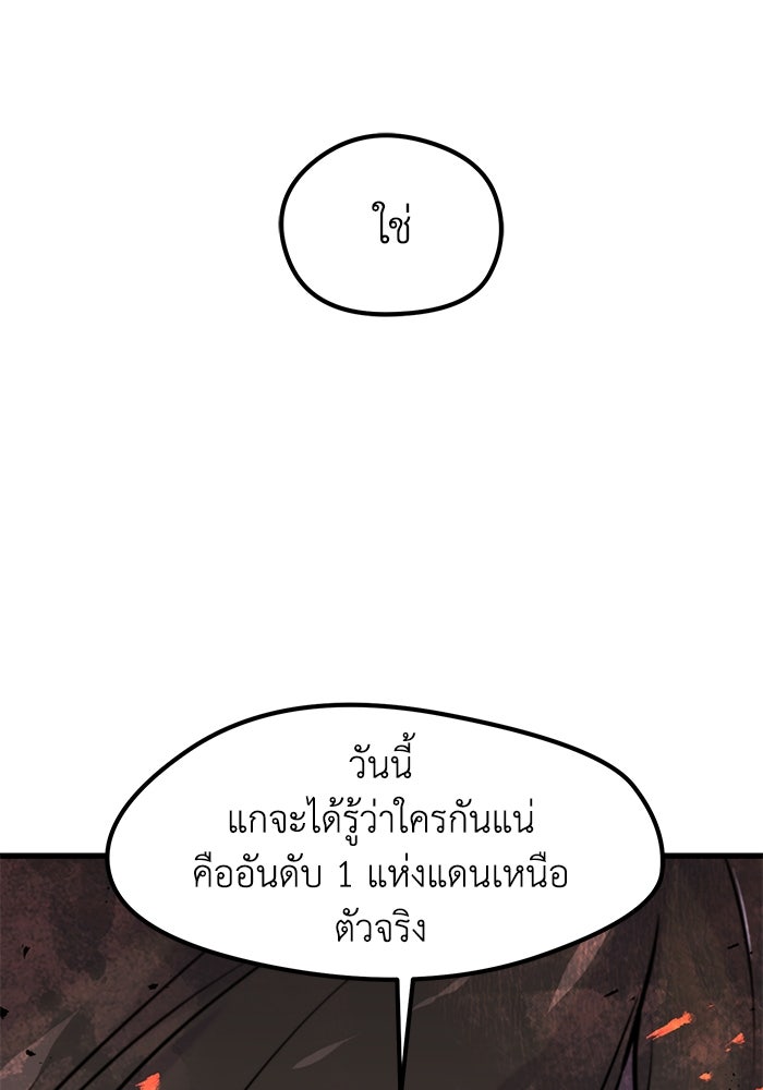 แผนเปลี่ยนชะตาของทหารรับจ้าง - หน้า 13