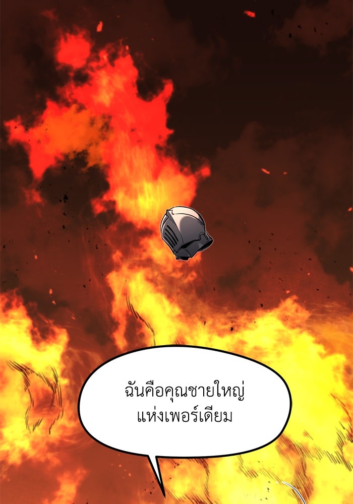 แผนเปลี่ยนชะตาของทหารรับจ้าง - หน้า 2