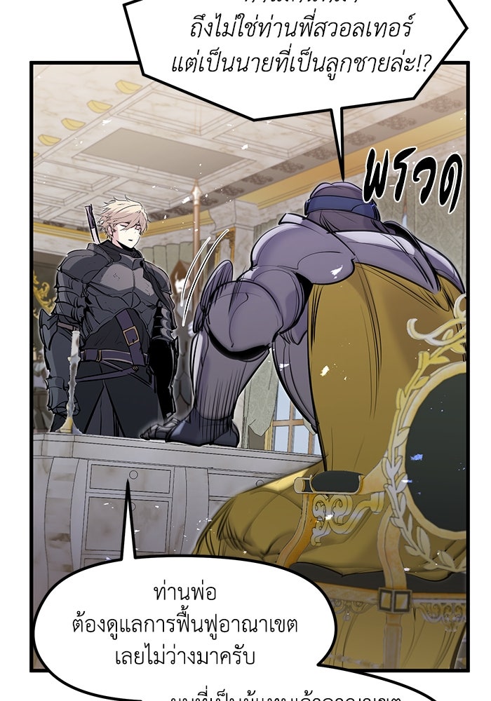 แผนเปลี่ยนชะตาของทหารรับจ้าง - หน้า 116