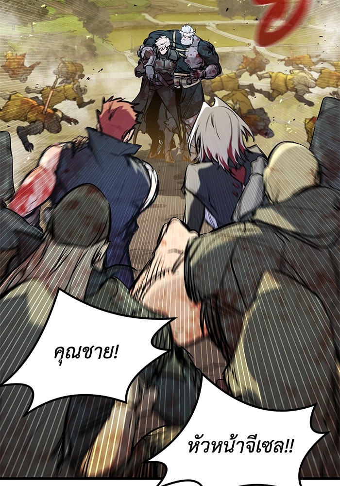 แผนเปลี่ยนชะตาของทหารรับจ้าง - หน้า 13