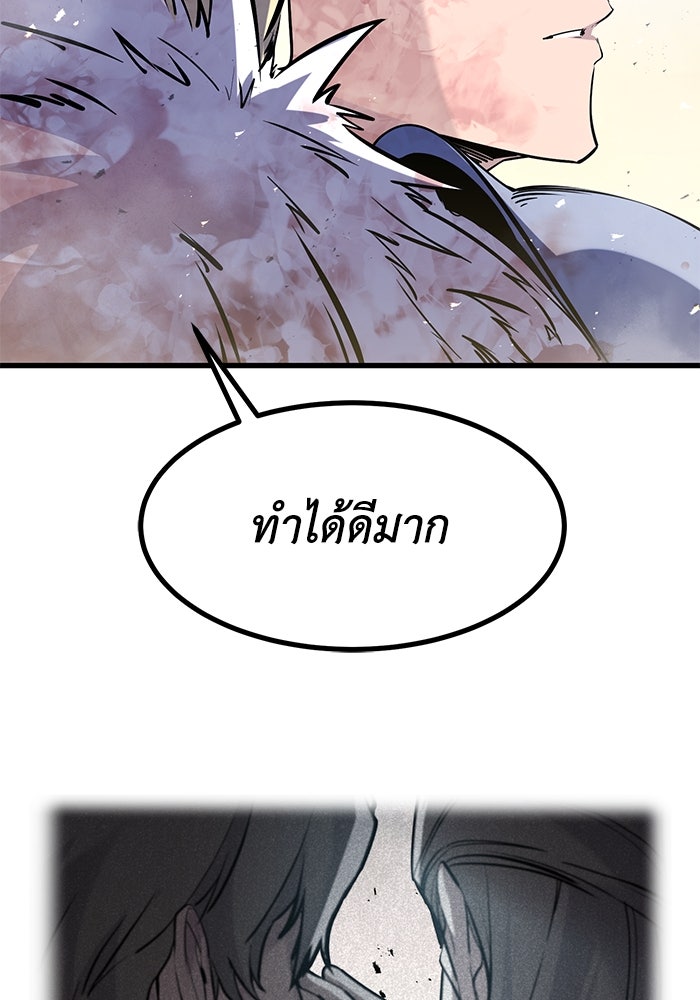 แผนเปลี่ยนชะตาของทหารรับจ้าง - หน้า 32