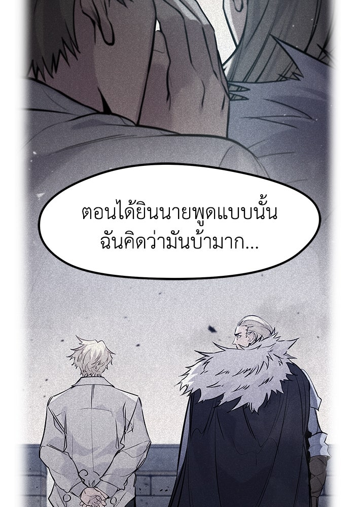 แผนเปลี่ยนชะตาของทหารรับจ้าง - หน้า 33
