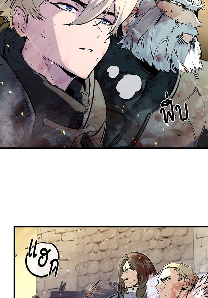 แผนเปลี่ยนชะตาของทหารรับจ้าง - หน้า 7
