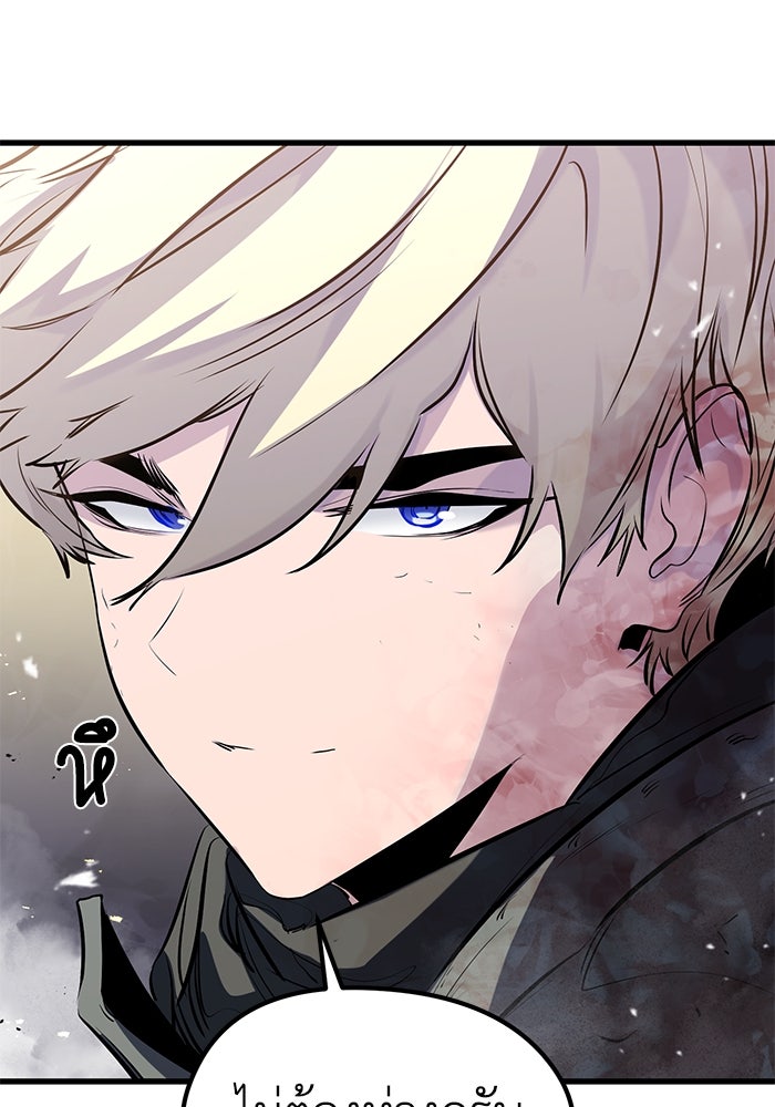 แผนเปลี่ยนชะตาของทหารรับจ้าง - หน้า 73