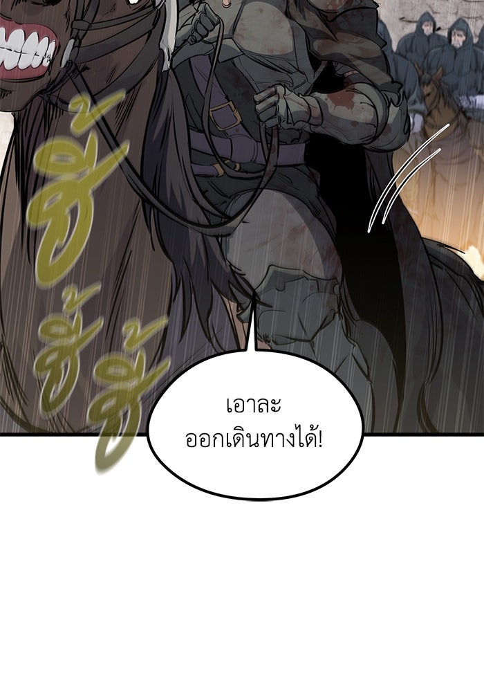 แผนเปลี่ยนชะตาของทหารรับจ้าง - หน้า 76