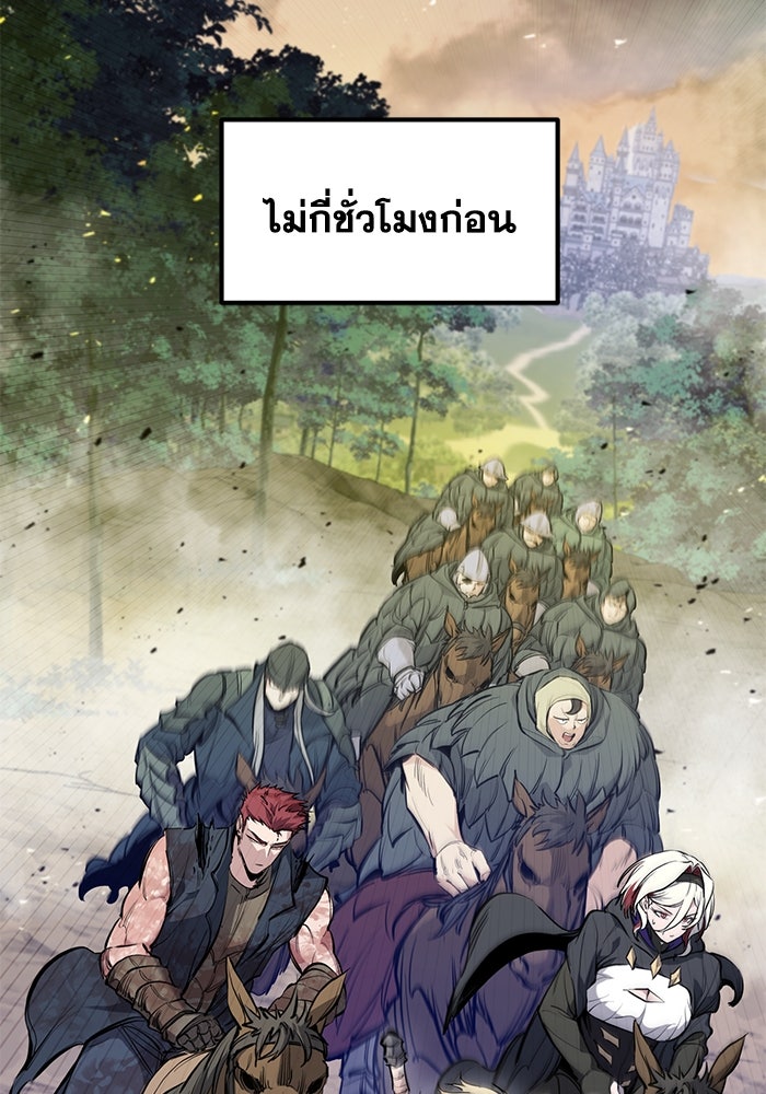 แผนเปลี่ยนชะตาของทหารรับจ้าง - หน้า 2