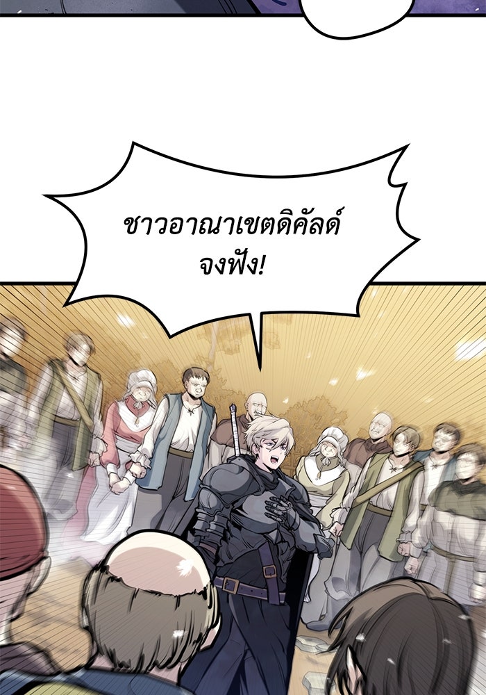 แผนเปลี่ยนชะตาของทหารรับจ้าง - หน้า 73