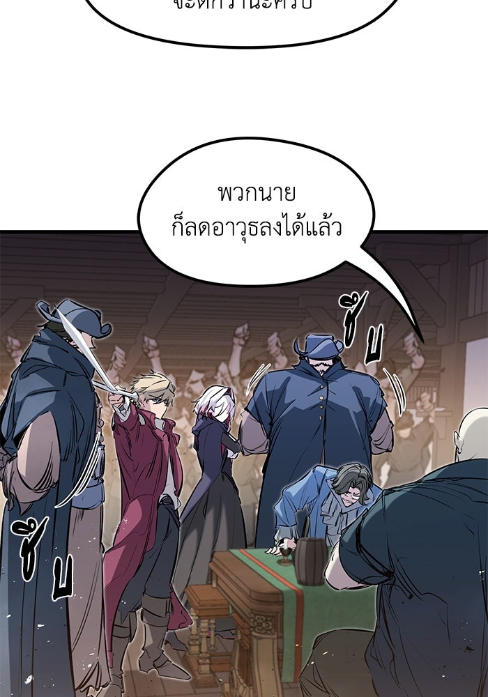 แผนเปลี่ยนชะตาของทหารรับจ้าง - หน้า 12