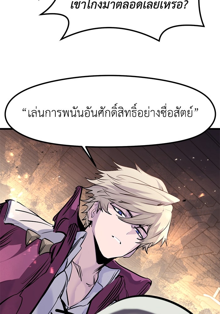 แผนเปลี่ยนชะตาของทหารรับจ้าง - หน้า 124