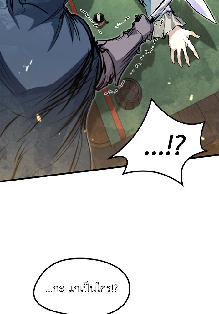 แผนเปลี่ยนชะตาของทหารรับจ้าง - หน้า 2