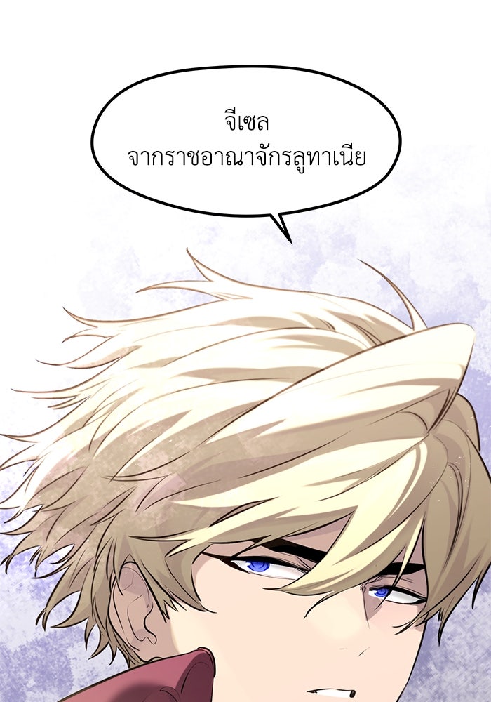 แผนเปลี่ยนชะตาของทหารรับจ้าง - หน้า 4