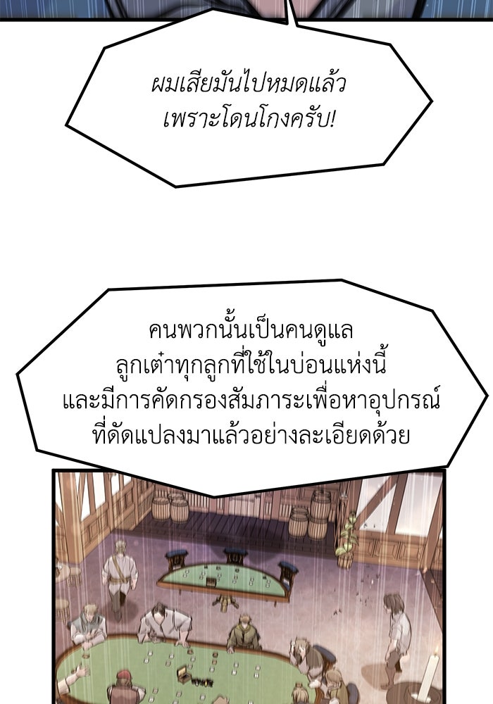 แผนเปลี่ยนชะตาของทหารรับจ้าง - หน้า 41