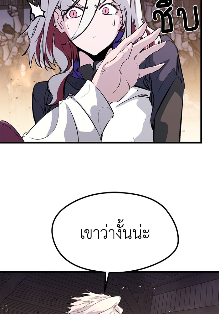 แผนเปลี่ยนชะตาของทหารรับจ้าง - หน้า 44
