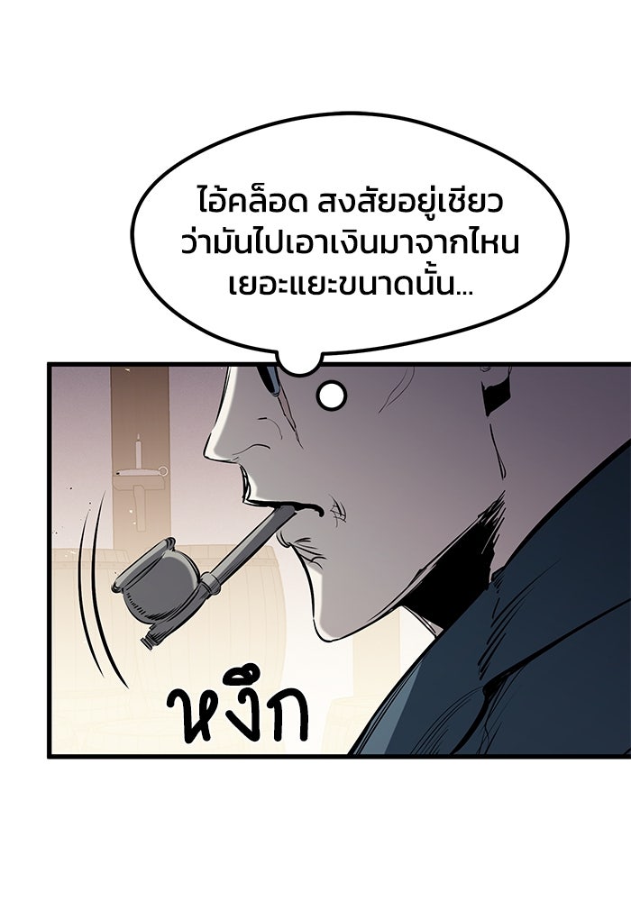 แผนเปลี่ยนชะตาของทหารรับจ้าง - หน้า 46