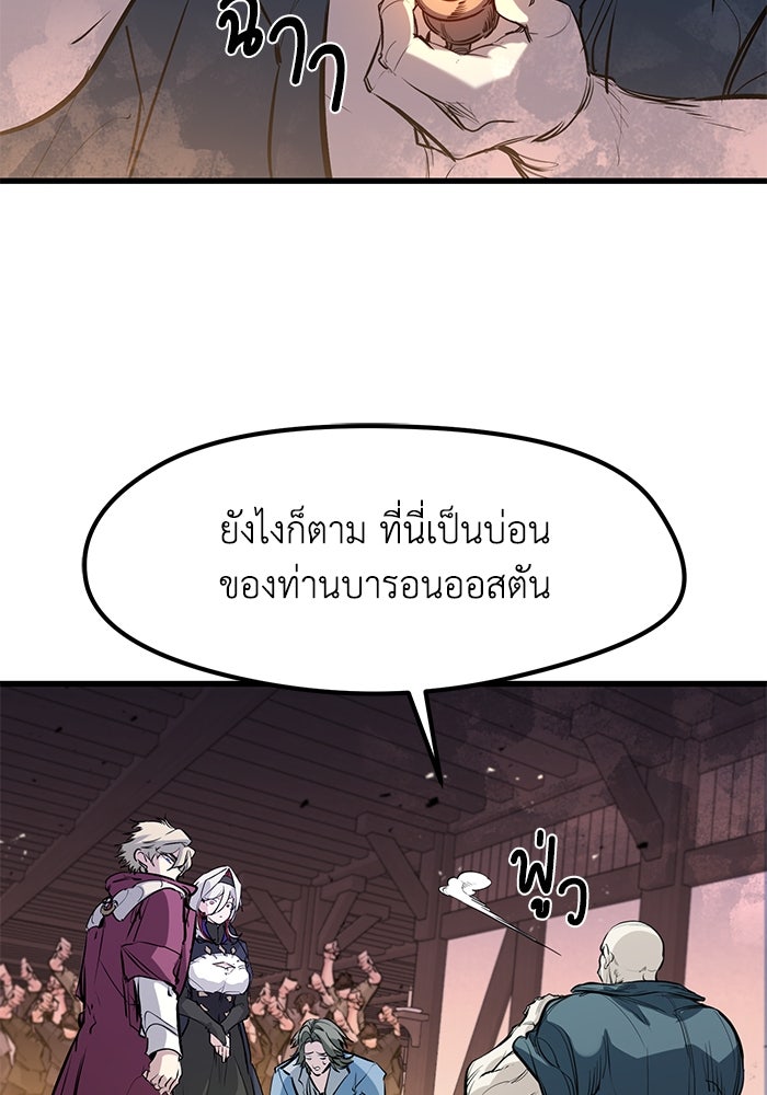 แผนเปลี่ยนชะตาของทหารรับจ้าง - หน้า 48