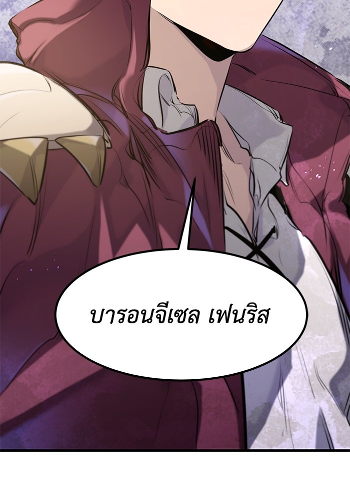 แผนเปลี่ยนชะตาของทหารรับจ้าง - หน้า 5