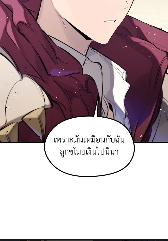 แผนเปลี่ยนชะตาของทหารรับจ้าง - หน้า 52