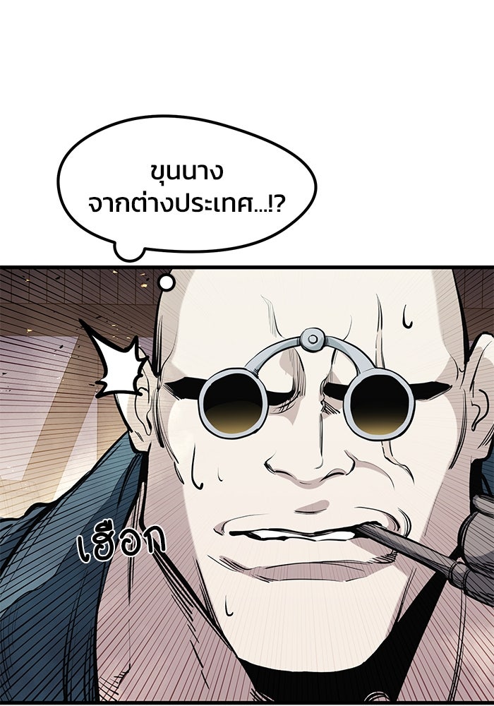 แผนเปลี่ยนชะตาของทหารรับจ้าง - หน้า 6