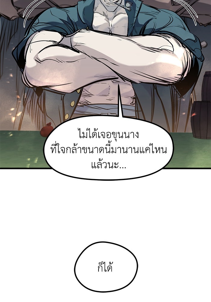 แผนเปลี่ยนชะตาของทหารรับจ้าง - หน้า 64