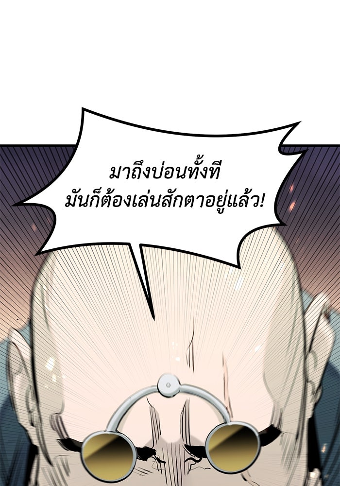 แผนเปลี่ยนชะตาของทหารรับจ้าง - หน้า 65