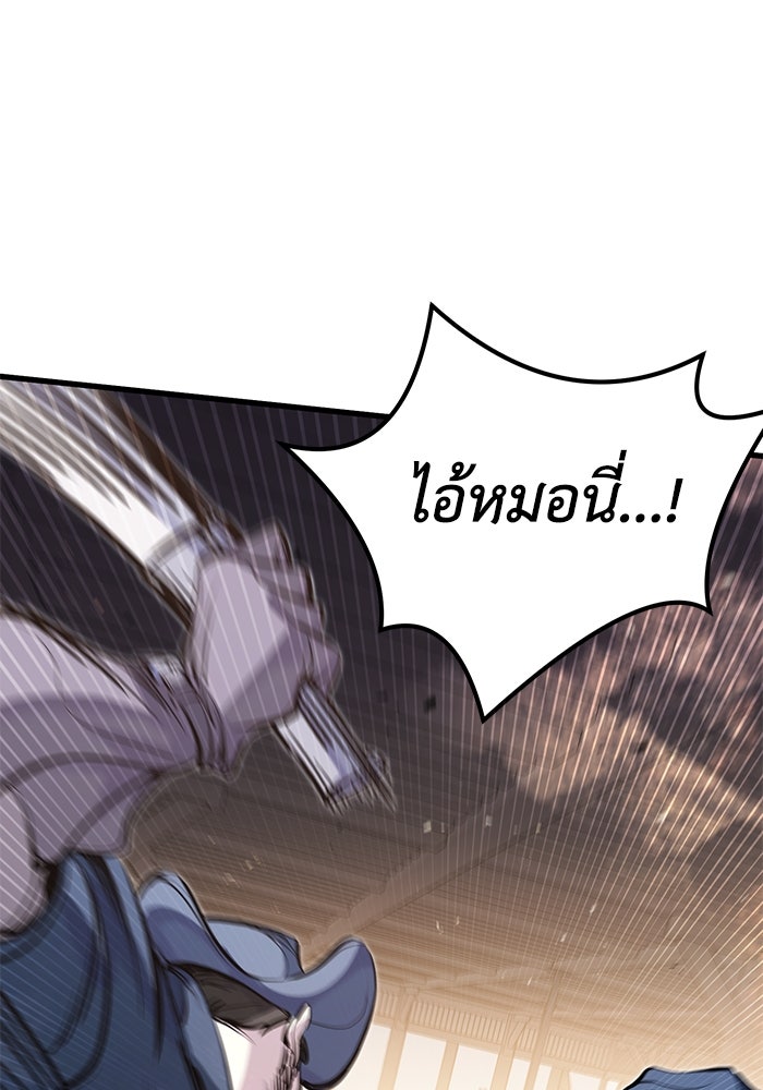 แผนเปลี่ยนชะตาของทหารรับจ้าง - หน้า 7