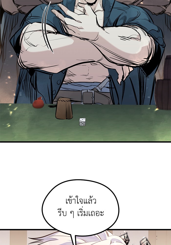 แผนเปลี่ยนชะตาของทหารรับจ้าง - หน้า 71