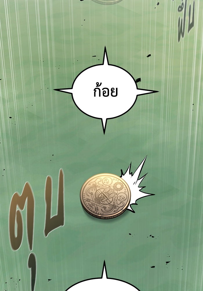 แผนเปลี่ยนชะตาของทหารรับจ้าง - หน้า 77