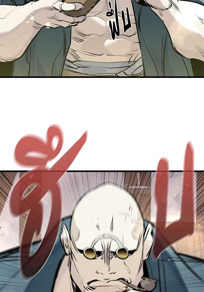 แผนเปลี่ยนชะตาของทหารรับจ้าง - หน้า 79