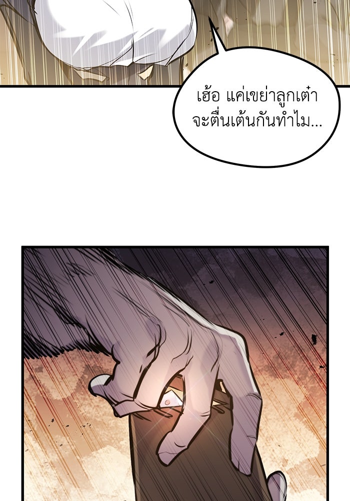 แผนเปลี่ยนชะตาของทหารรับจ้าง - หน้า 83
