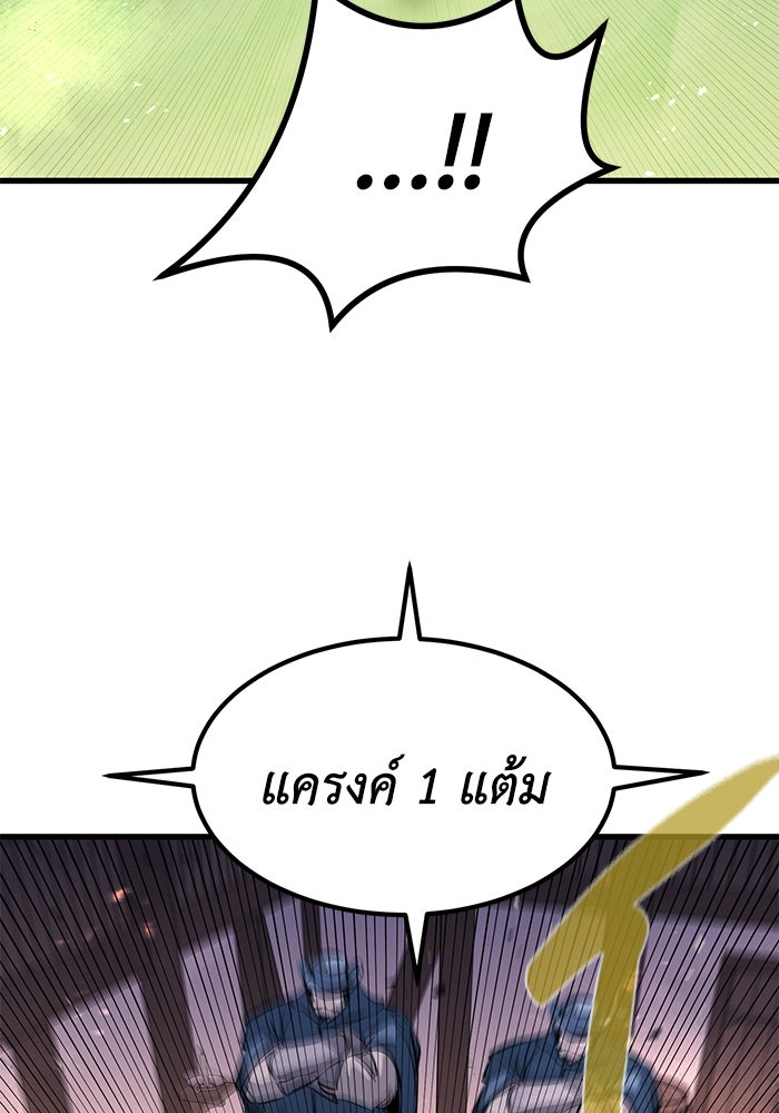 แผนเปลี่ยนชะตาของทหารรับจ้าง - หน้า 87