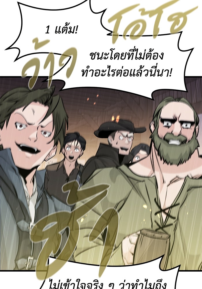 แผนเปลี่ยนชะตาของทหารรับจ้าง - หน้า 89